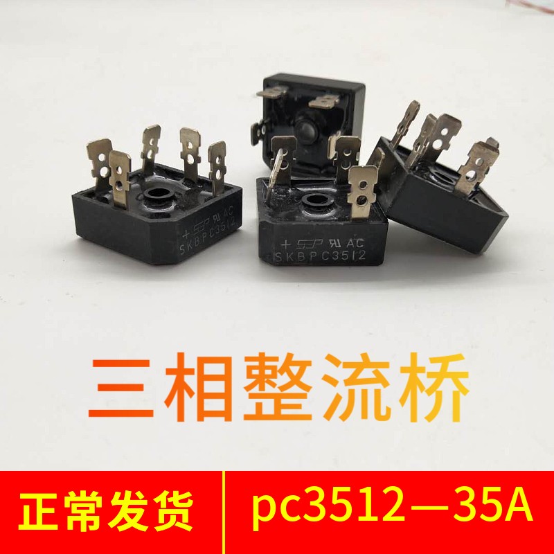 三相交流发电机整流桥 三相交流转直流 大功率 AC - DC 整流模块图片
