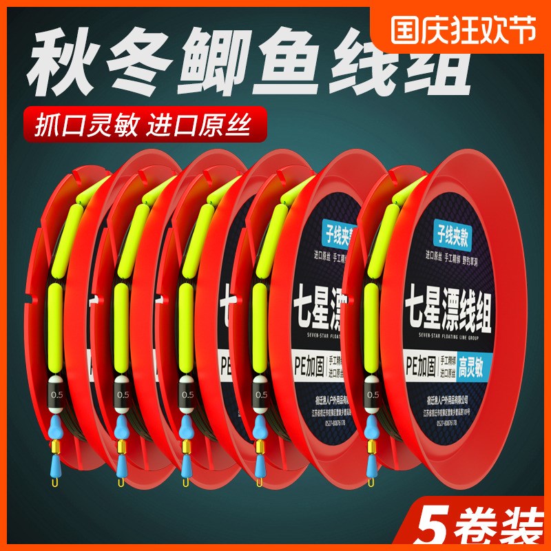 双钩七星漂钓鱼线组主线高级成品溪流线组手竿垂钓套装组合免调漂