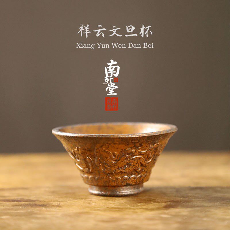 紫砂内胎柴烧工艺手工龙纹斗笠杯主人杯单杯品茗杯功夫茶具茶碗