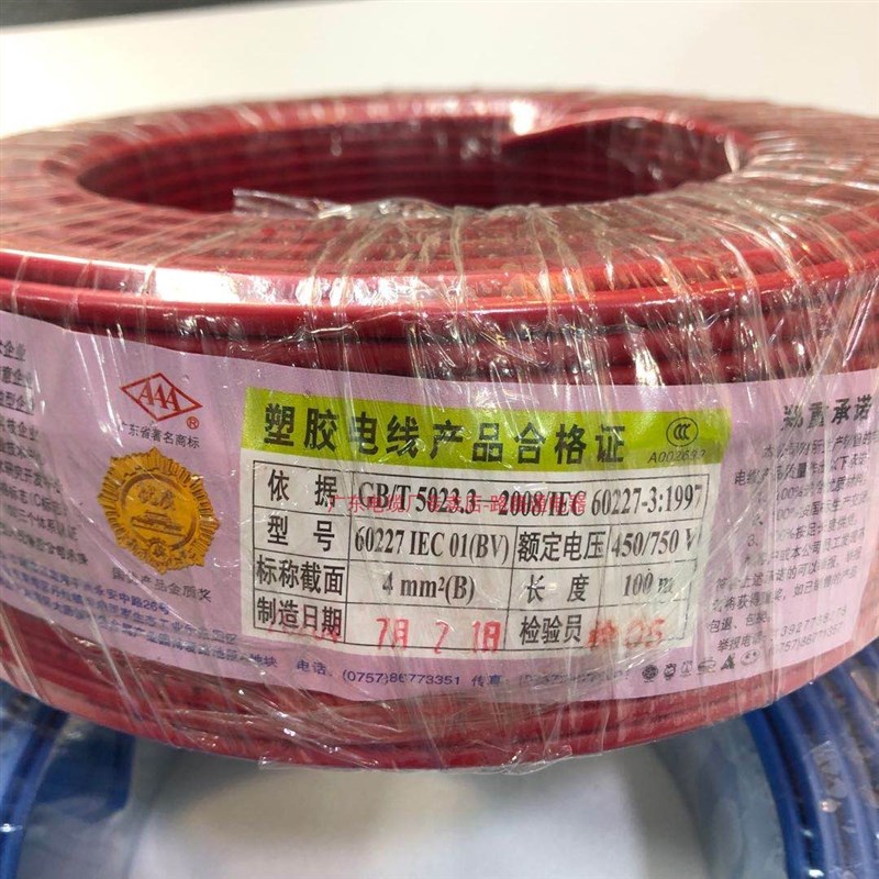 广东电缆厂BVB1.5平方国标家装单塑多股铜芯7股软芯电线电缆厂