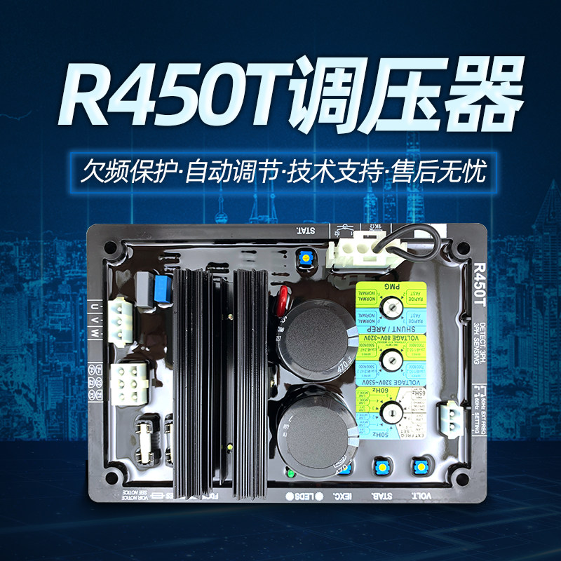 利莱森玛发电机AVR自动电压调节器450t稳压器AVRR450/R450M调压板