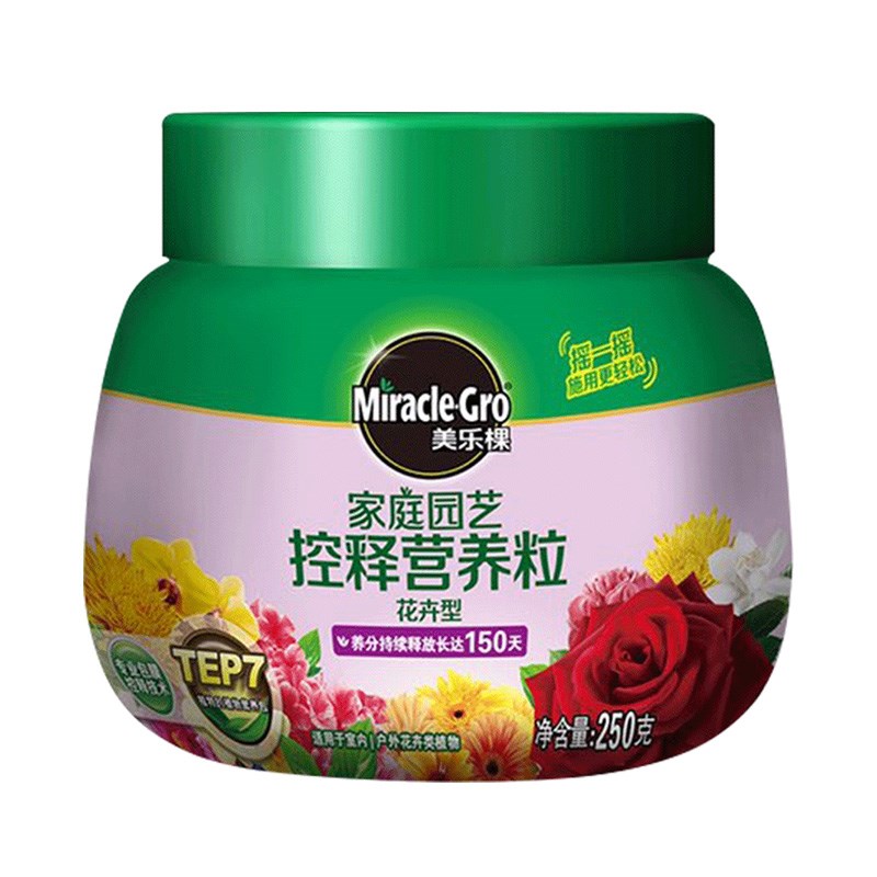 美乐棵花卉植物肥料控释复合肥有机肥缓释肥化肥盆栽植物基肥底肥