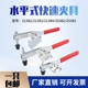 25383肘夹工装 水平快速夹具压紧器21382 25382 21384 夹钳 21383