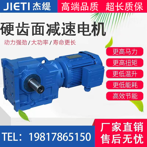 K/KA/KAF/KAB 37 47 57 67 77 87 97 107 硬齿面斜齿轮减速机器箱