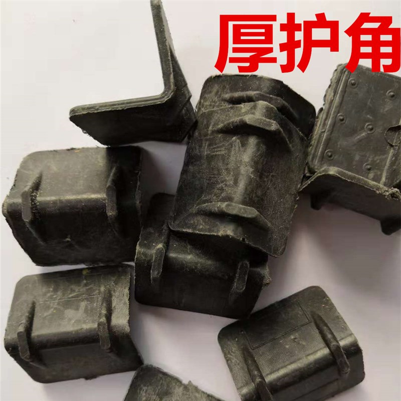 塑料护角石材板材护角纸箱快递打包装L型护角垫家具防撞保护包角