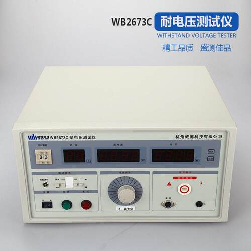 正品杭州 WB2673C耐压测试仪 压试验机 压仪200mA毫安