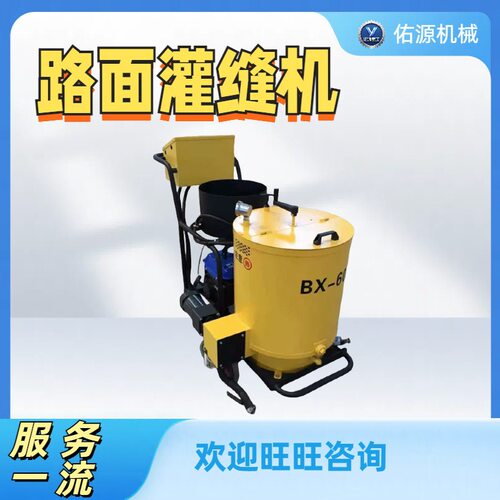 电动路面灌缝机马路裂纹修补小型机械设备配件多功能沥青灌缝机