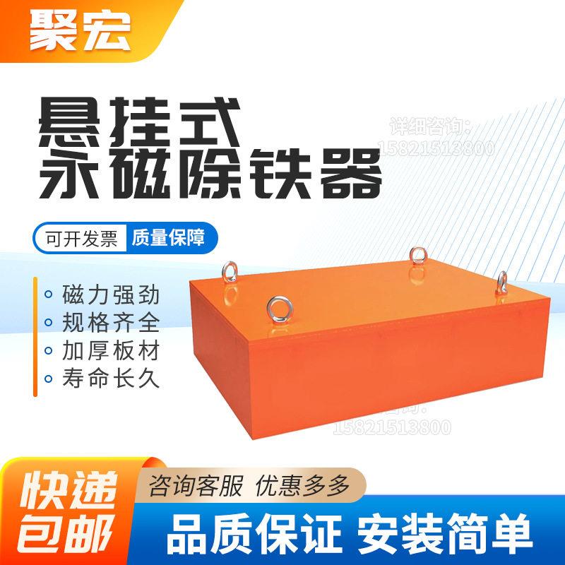 rcyb-8皮带永磁超强强磁吸铁器大磁铁包邮输送带专用悬挂式除铁器
