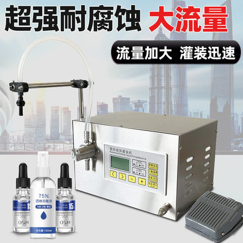 宏盛耐腐蚀液体灌装机定量分装机高速罐装酒精精油精华液灌装机