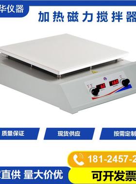 生物化工实验室加热磁力搅拌器实验室恒温数显电磁搅拌机HSHC-300