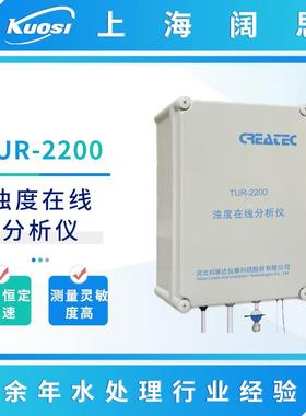 TUR-2200低浊度在线分析仪浊度测试仪测定仪检测仪控制器
