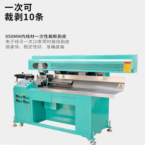 全自动电脑剥线机数据线热剥自动下线机电子线高速裁线机