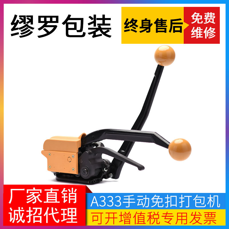 托盘铁皮钢带打包机热轧钢板钢带打包机无扣式A333打包机