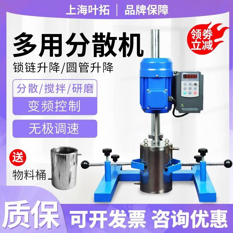 油漆分散机搅拌机智能数显速分散机大功率变频自动升降图片