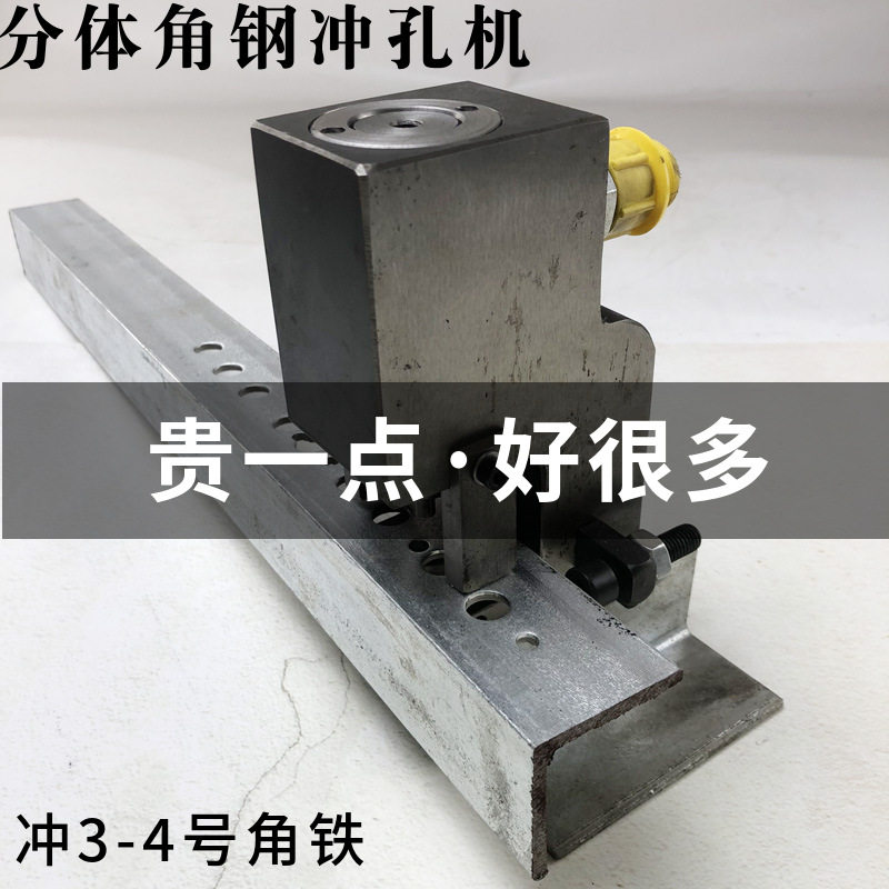 玉环链丰工具LF-30小型定位冲孔机 冲3-6号电动冲孔机 角铁冲孔机