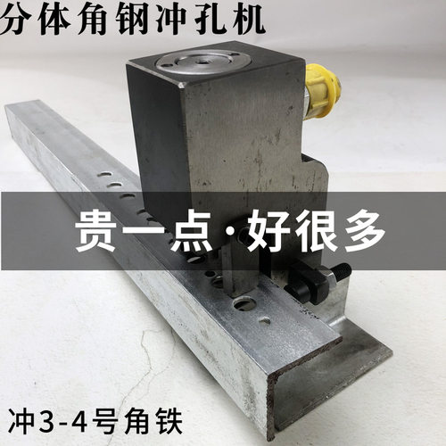 玉环链丰工具LF-30小型定位冲孔机 冲3-6号电动冲孔机 角铁冲孔机