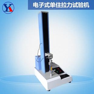 电脑式拉力试验机 单住型配置全自动控制 电子拉力试验机