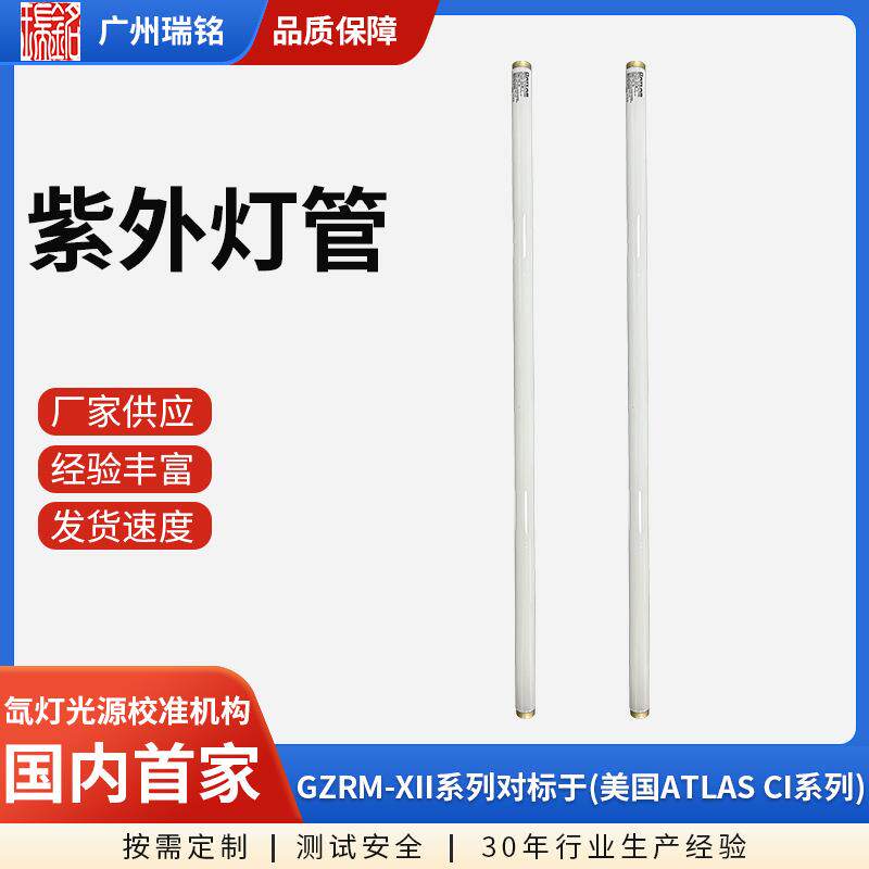 美国ATLAS进口荧光紫外灯管UVA/UVB功率40w国产设备均可通用有货