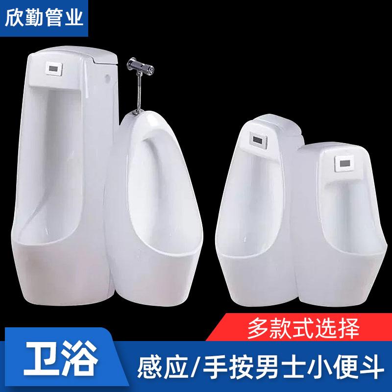 立勤陶瓷小便斗挂墙式自动小便器地排墙排感应小便池立式尿斗
