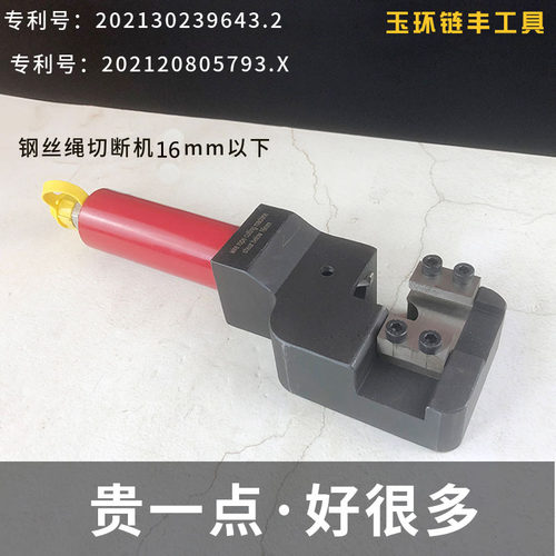 LF-20钢丝绳切断器液压钢丝绳切断机钢索切割器钢丝绳切断剪断器