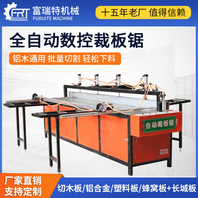 全铝铝蜂窝板自动开板机数控裁板锯集成吊顶铝合金扣板往复开料机,搬运/仓储/物流设备,立体仓库设备,淘宝优惠券,粉丝福利购,淘宝优惠卷