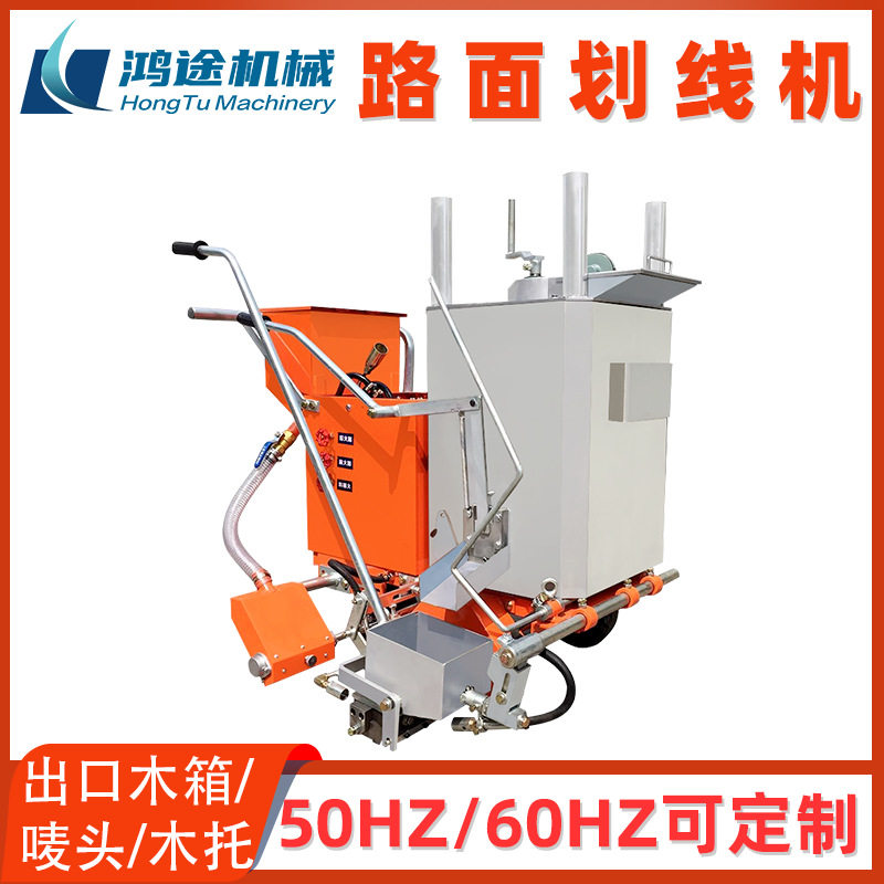 电动划线车手推式桥梁公路隧道冷喷热熔标线震荡划线全自动灌缝机