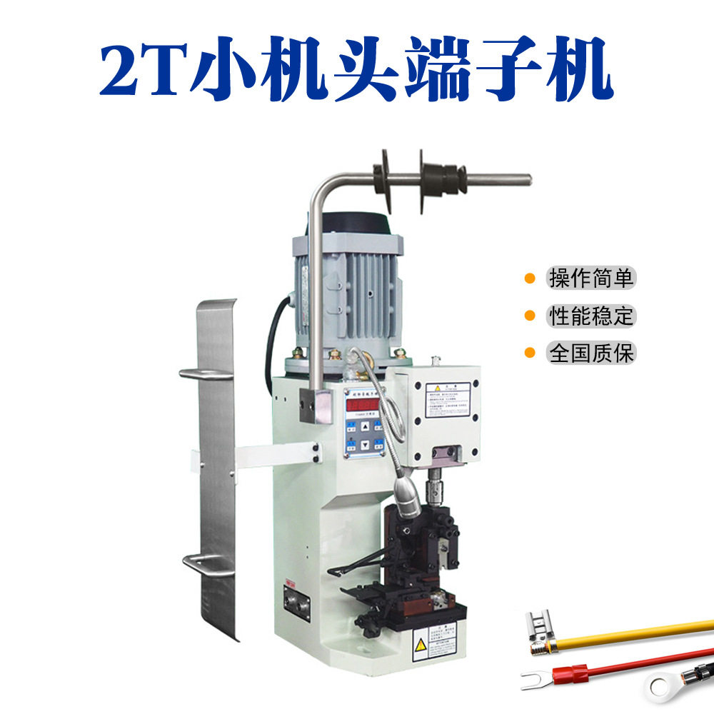 OTP模具加工设备机器 线束专用端子机 电子线压接机 深圳工厂直销