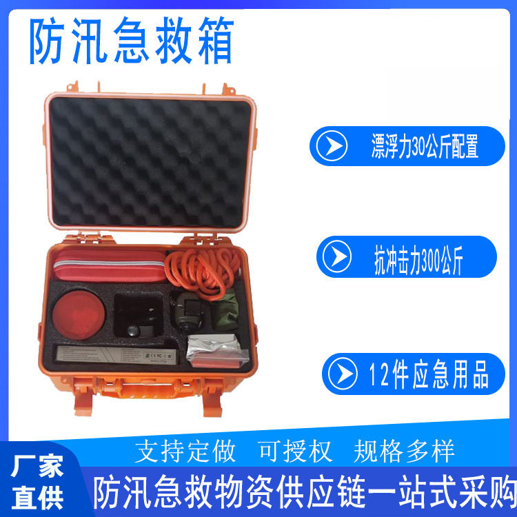 应急救援背包XCFX-12防汛抢险储备包户外防护救灾救生装备包