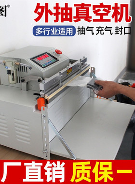 迪图外抽式真空机封口机电子产品枕头毛绒玩具充气真空两用包装机