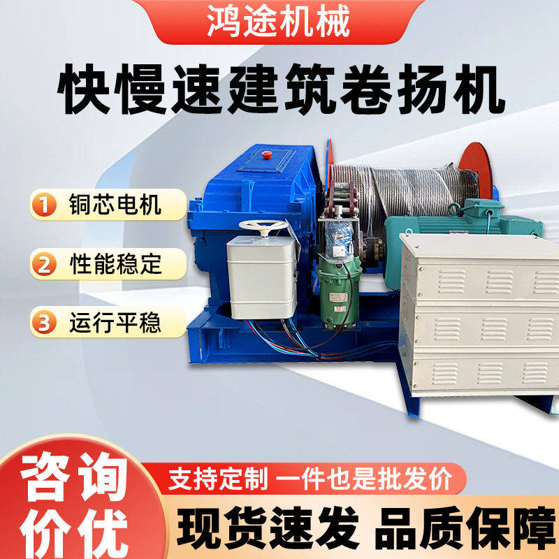 电动卷扬机3吨小型快速液压遥控变频柴油手刹重型绞车建筑卷扬机