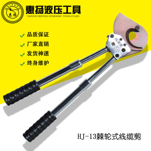 惠扬棘轮式手动电缆剪钢芯铝绞线帆布工具包J13断线钳线缆剪刀