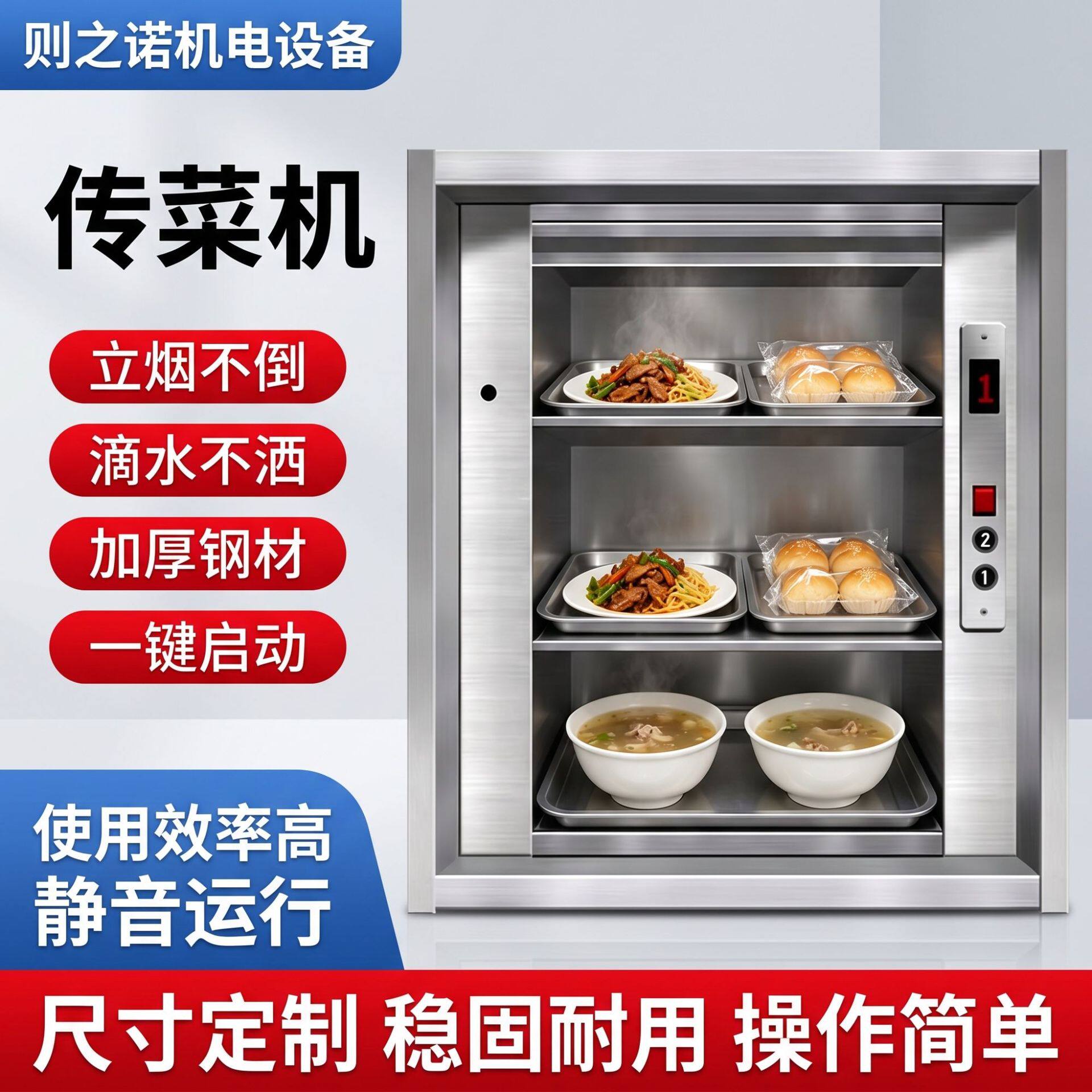餐厅商用传菜升降机餐饮后厨小型传菜机窗口落地两用餐梯传菜机