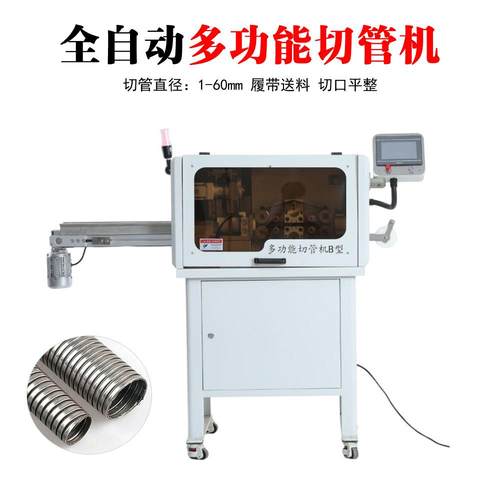厂家供应多功能切管机 橡胶管裁切机伺服送料金属波纹管切割机