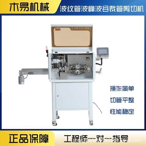 深圳厂家全自动送料一体波纹管切管机 精密切割机双壁切断机现货