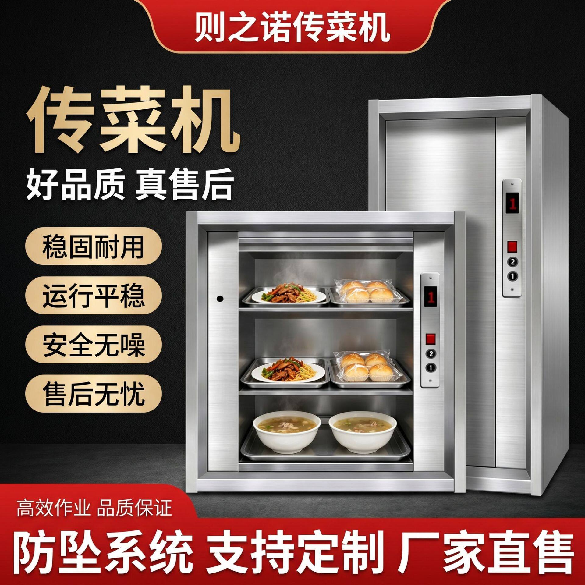 学校食堂传菜机医院不锈钢食梯窗口式杂物电梯食堂饭菜传菜机
