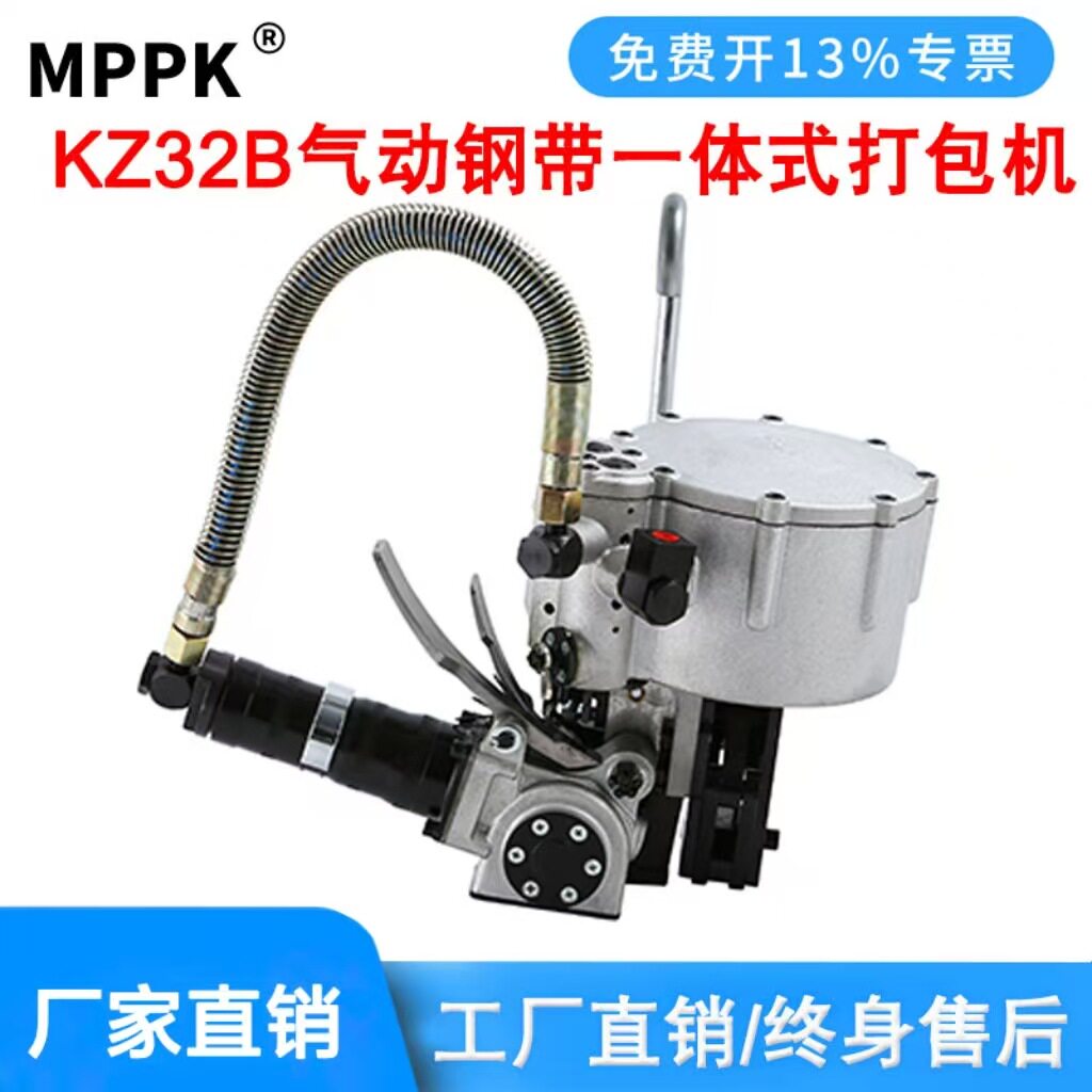 KZ32B气动钢带打包机一体式铁皮带全自动捆扎机钢带拉紧机锁扣机
