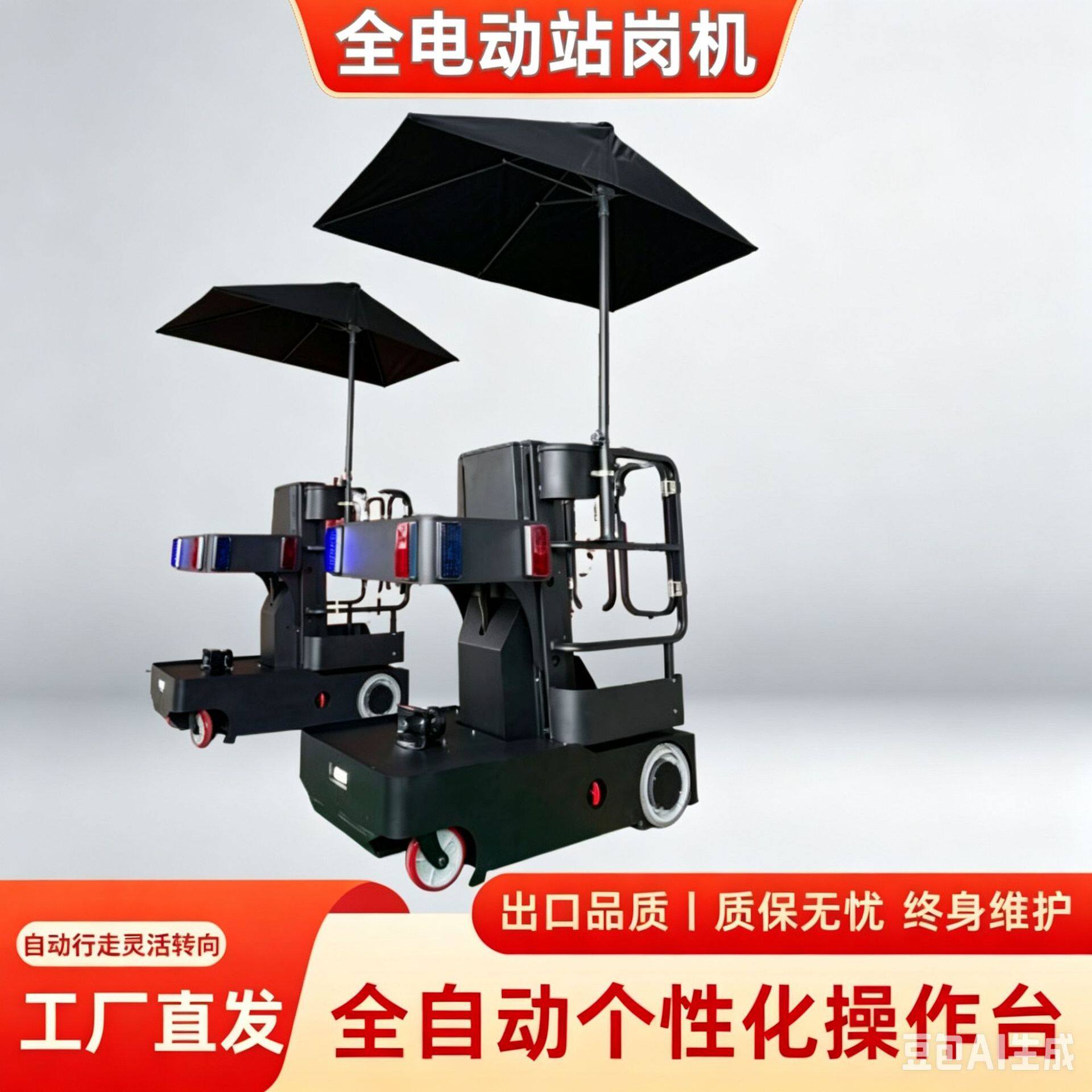 全电动站岗机移动式升降机电动液压登高车景区巡逻指示移动灵活