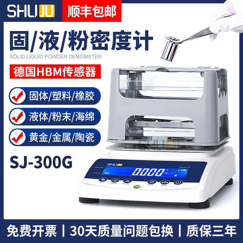 上海束句电子固体密度计SJ-300G实验检测塑料颗粒橡胶粉末测量仪
