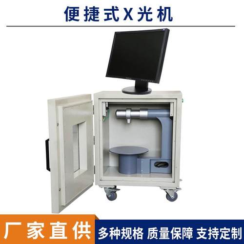 便携式小型无损检测机 骨龄检测仪 图像清晰