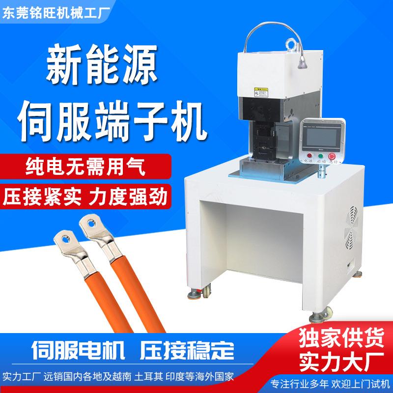 伺服端子机新能源30T大平方压接机纯电动端子压线机六边免换模具