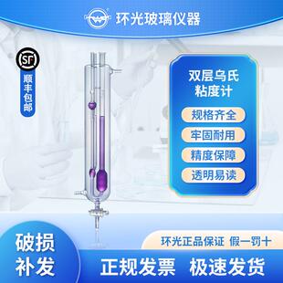 实验室1837玻璃高温毛细管粘度计石油运动双层乌氏夹套厂家可定制