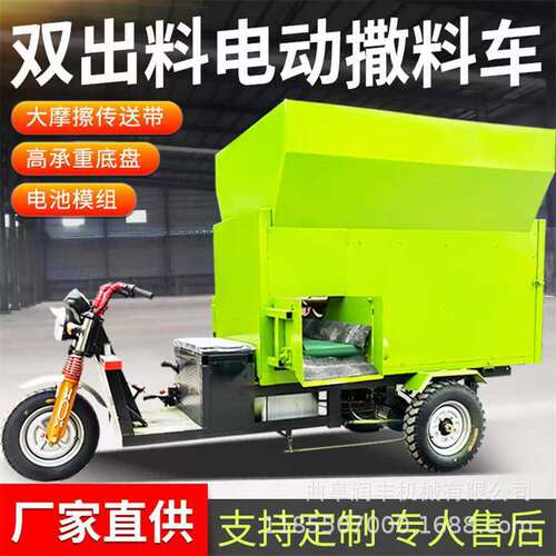 三轮式牛场3立方撒料车奶牛养殖场撒草车牧场自走式投喂车