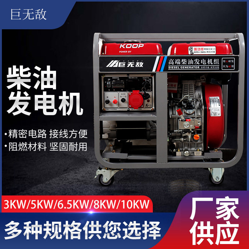 柴油发电机小型工业户外应急移动备用电源220v380v双电压手电启动
