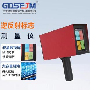 逆反射标志测量仪手持触屏款铁路公路港口反光膜标线逆反射测试仪