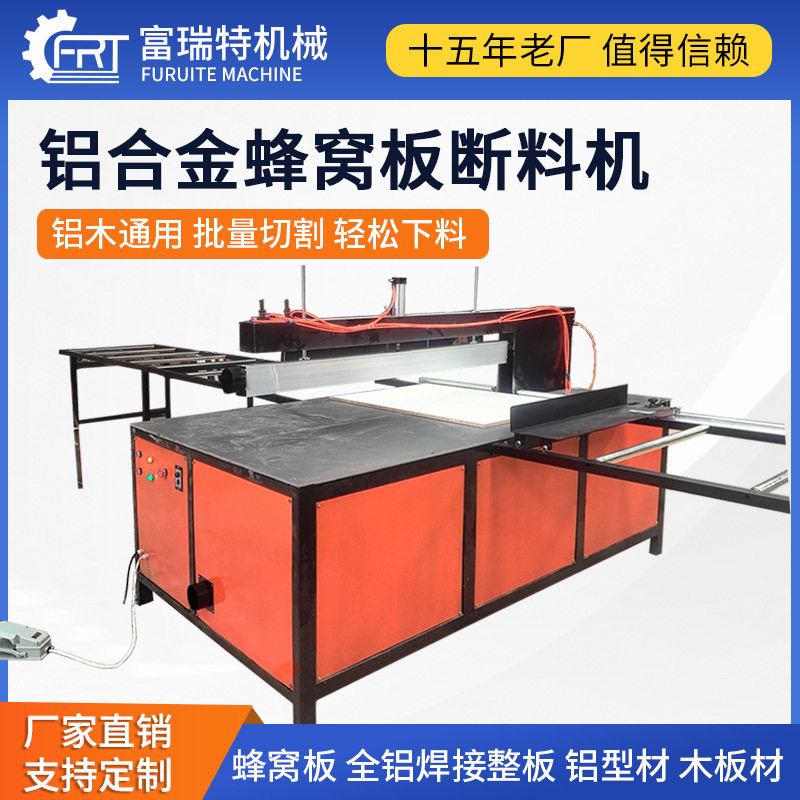 铝蜂窝板断料锯全铝焊接大板截料锯断铝机650铝材切割机下料机,搬运/仓储/物流设备,立体仓库设备,淘宝优惠券,粉丝福利购,淘宝优惠卷