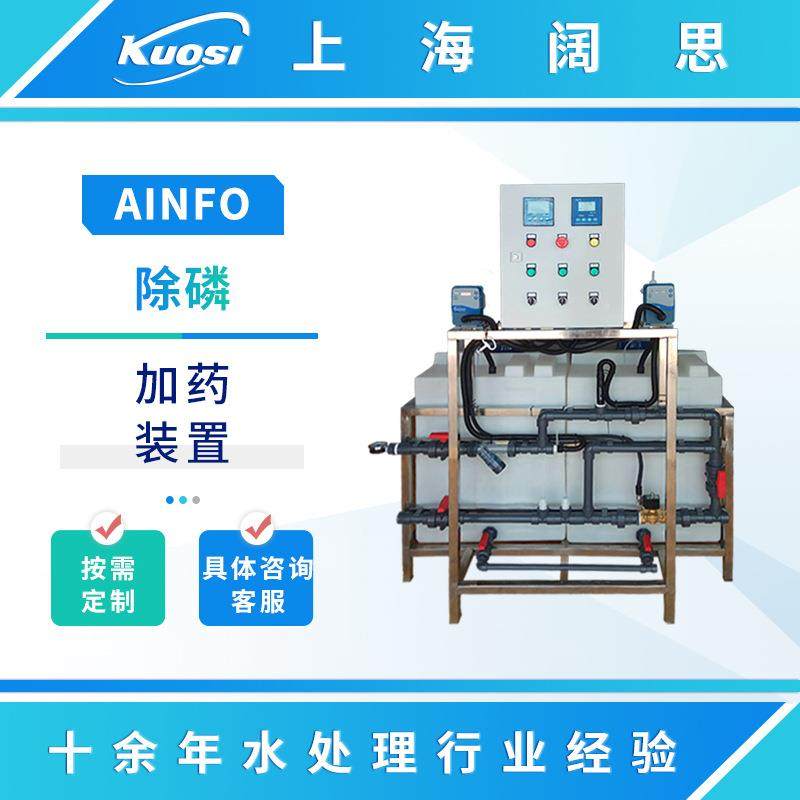 加药系统除磷加药装置 助凝剂加药装置 缓释阻垢剂投加设备,五金/工具,水质污染防治设备,淘宝优惠券,粉丝福利购,淘宝优惠卷