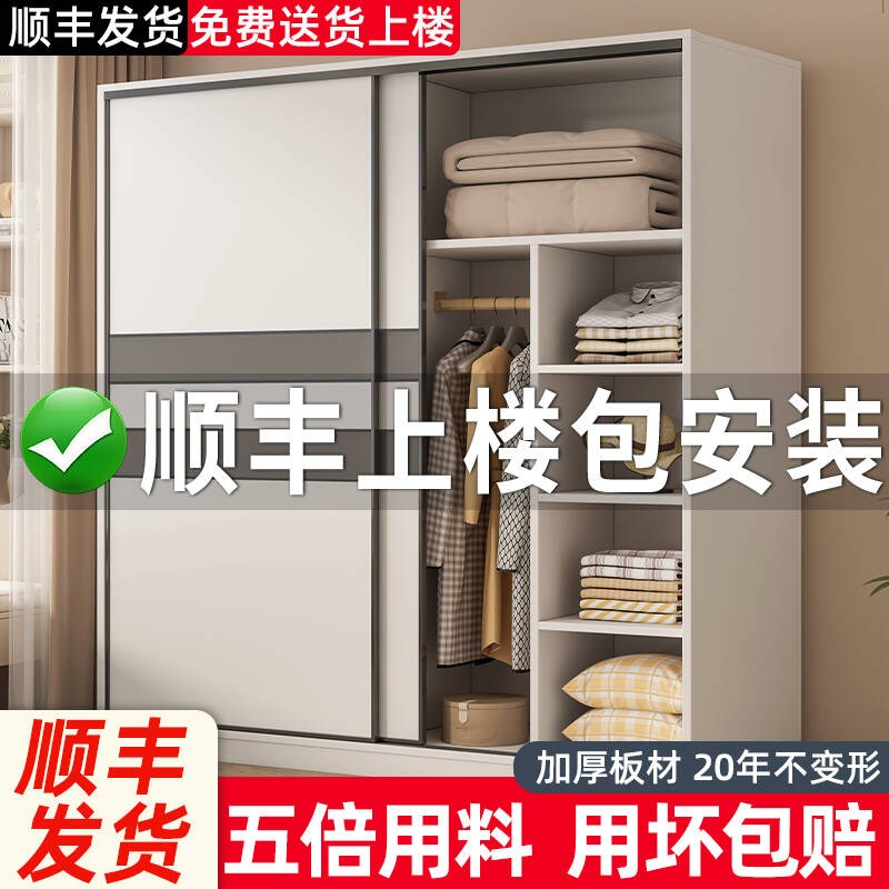 衣柜卧室家用实木质推拉门出租房用简易组装衣柜2025新款爆款柜子