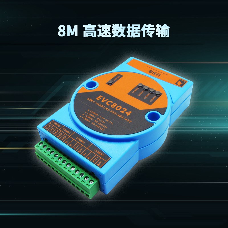 USB转RS232/85/22/TTL通讯模块串口高速隔离转换器EVC2银杏