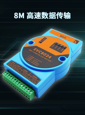 USB转RS232/85/22/TTL通讯模块串口高速隔离转换器EVC2银杏