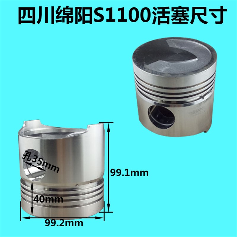 四川绵阳S1100六配 绵阳S1100四配 缸筒 活塞 活塞环活塞销
